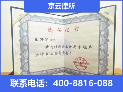 顺平-企业拆迁维权律师