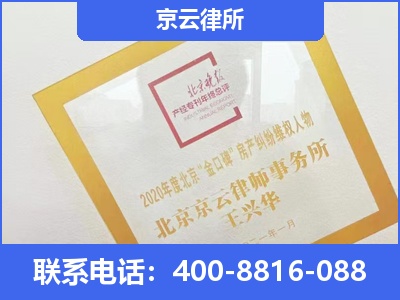 顺平-企业征收律师