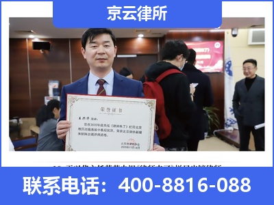 顺平-企业拆迁律师